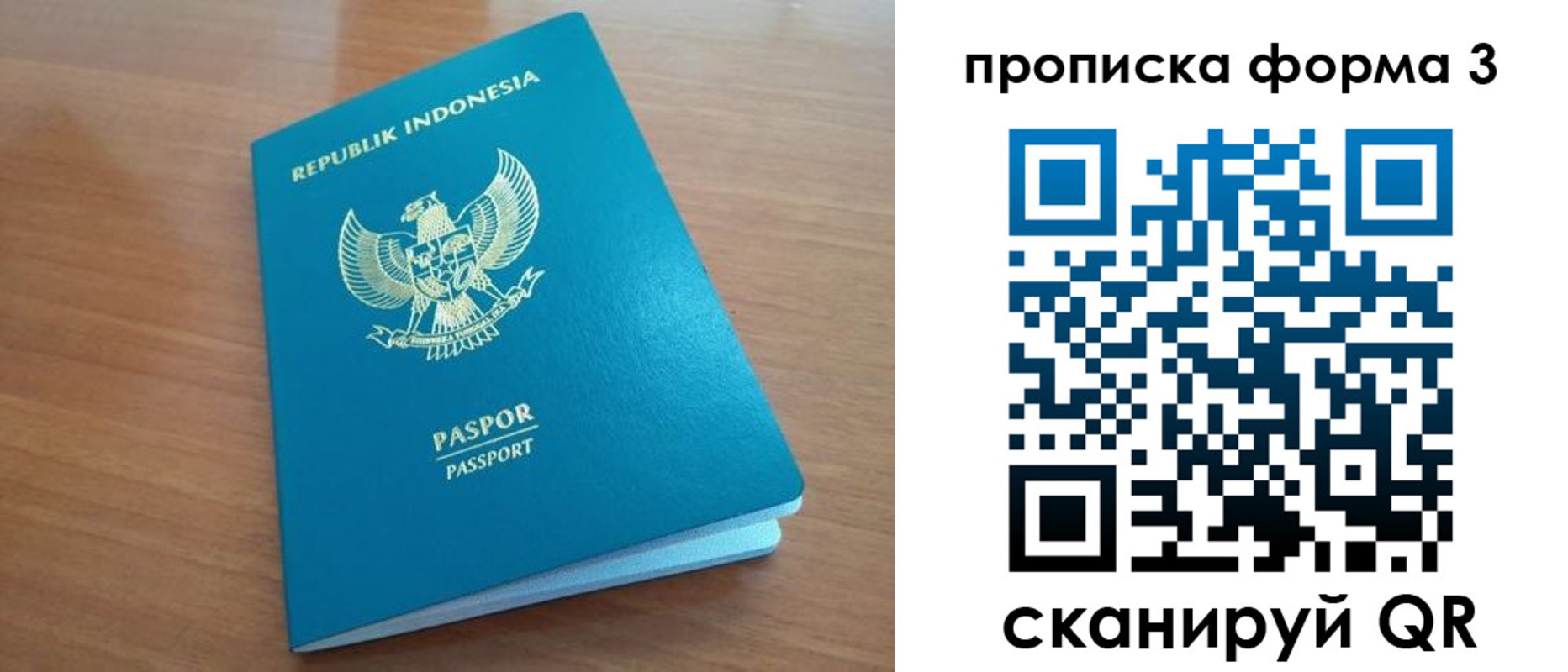 прописка иностранных граждан в Семилуках