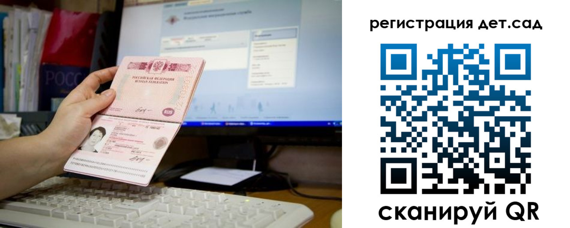 временная регистрация недорого в Семилуках