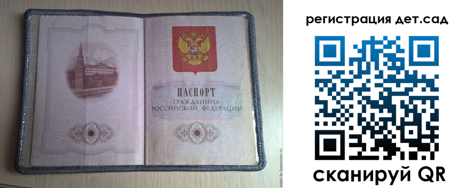 прописка в квартире в Семилуках